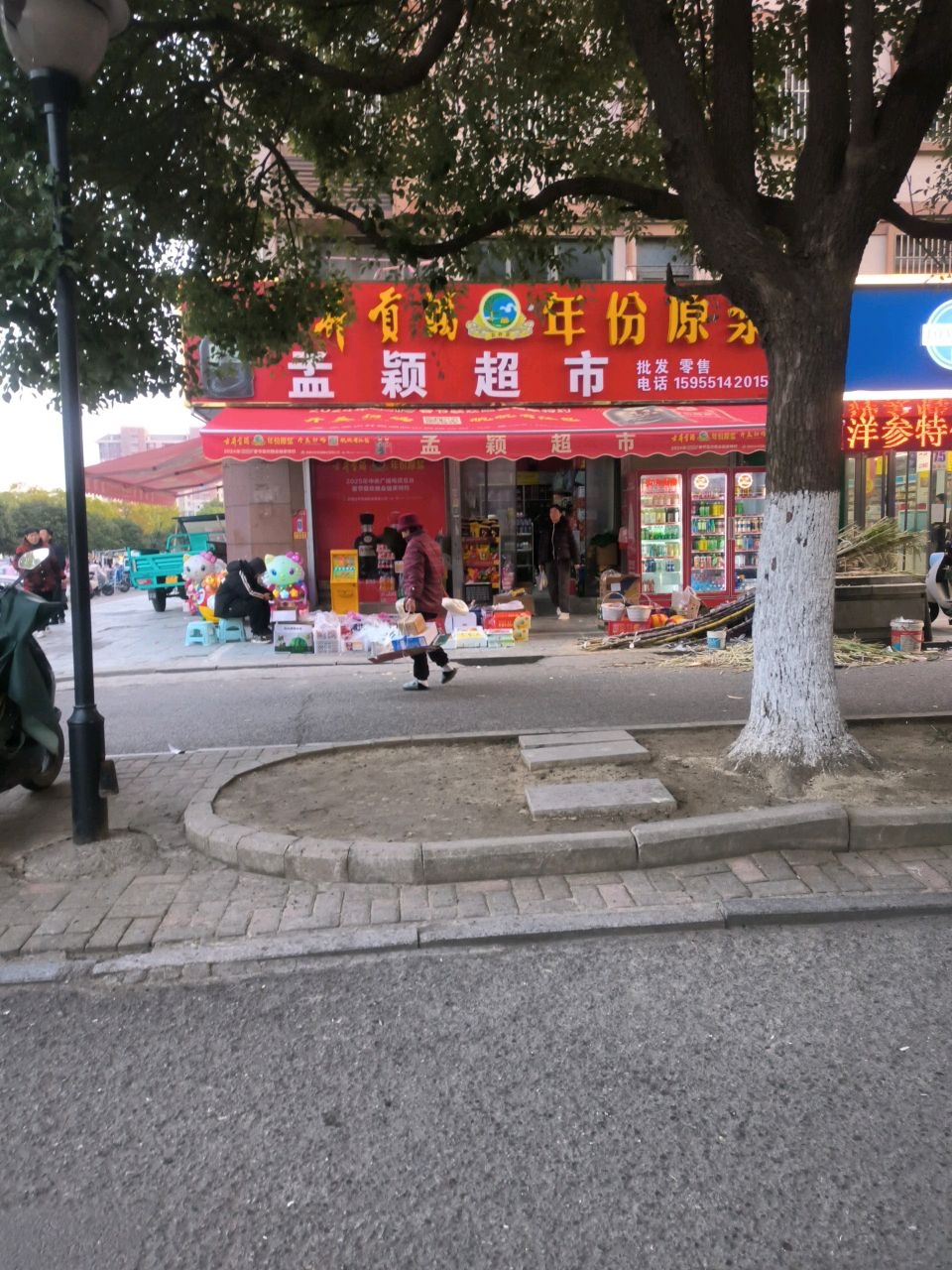 孟颖超市(瑞泰尚园东区店)