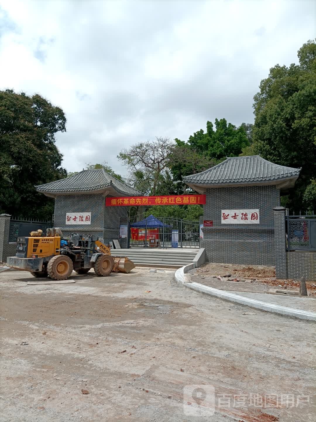 烈士陵园(罗定市人民医院西)