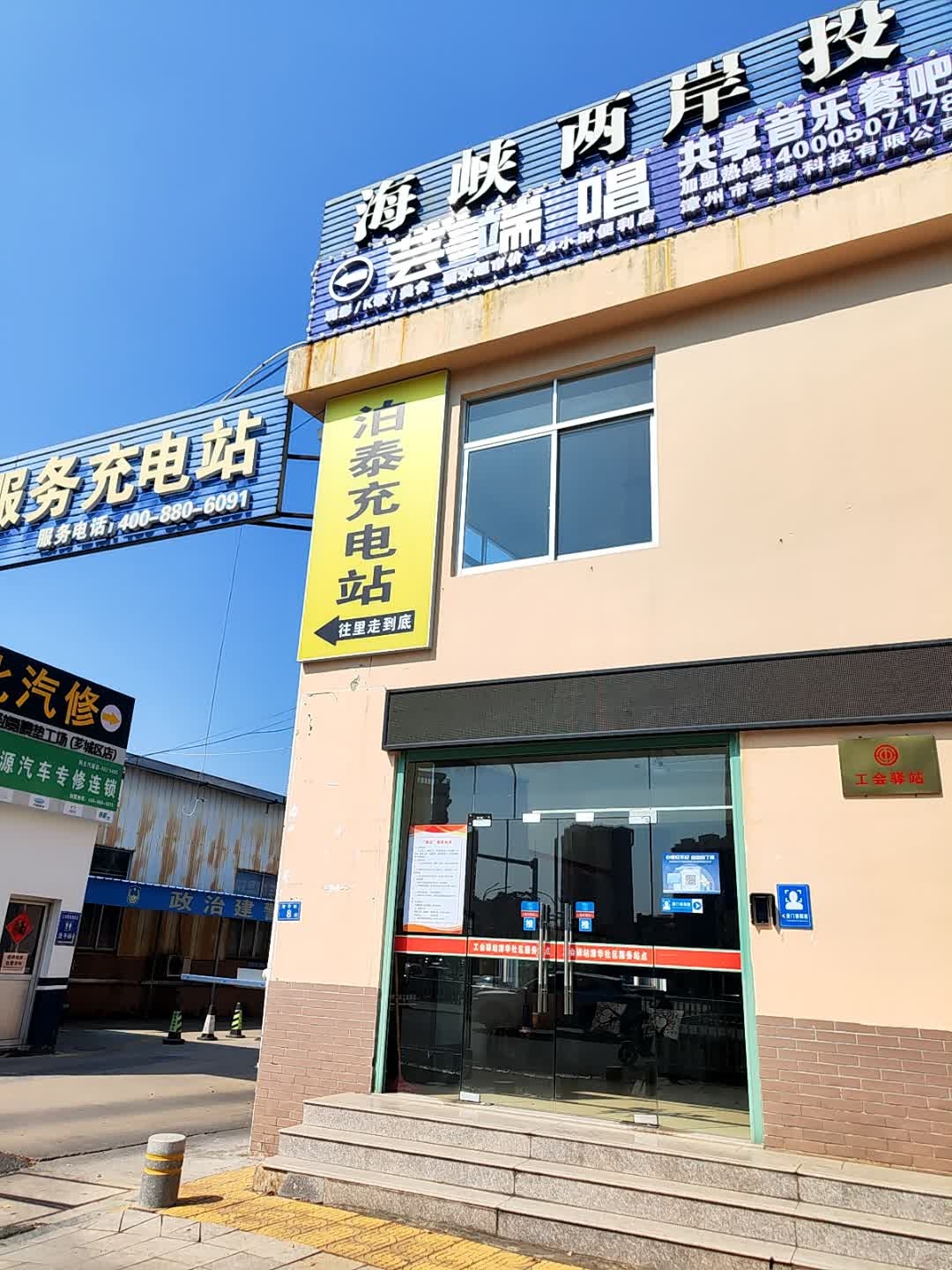 阿北汽修换电瓶换轮胎搭电