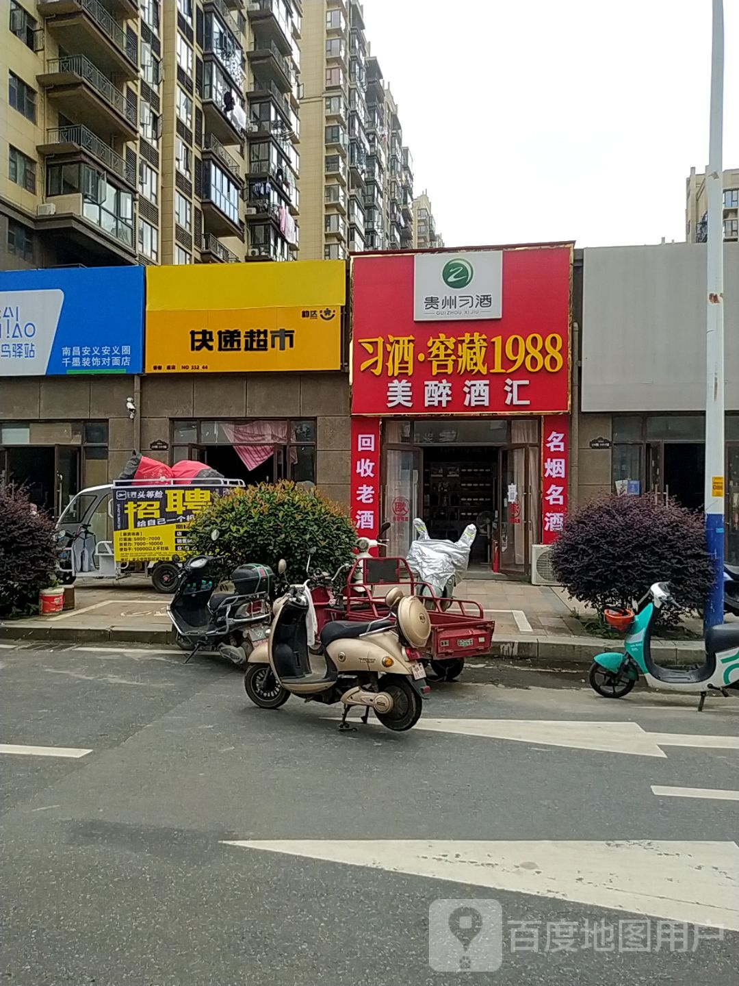 韵达快递超市(向阳东路店)