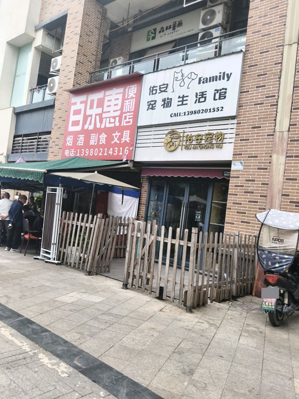 佑安宠物(汉安天地雅悦荟小区店)