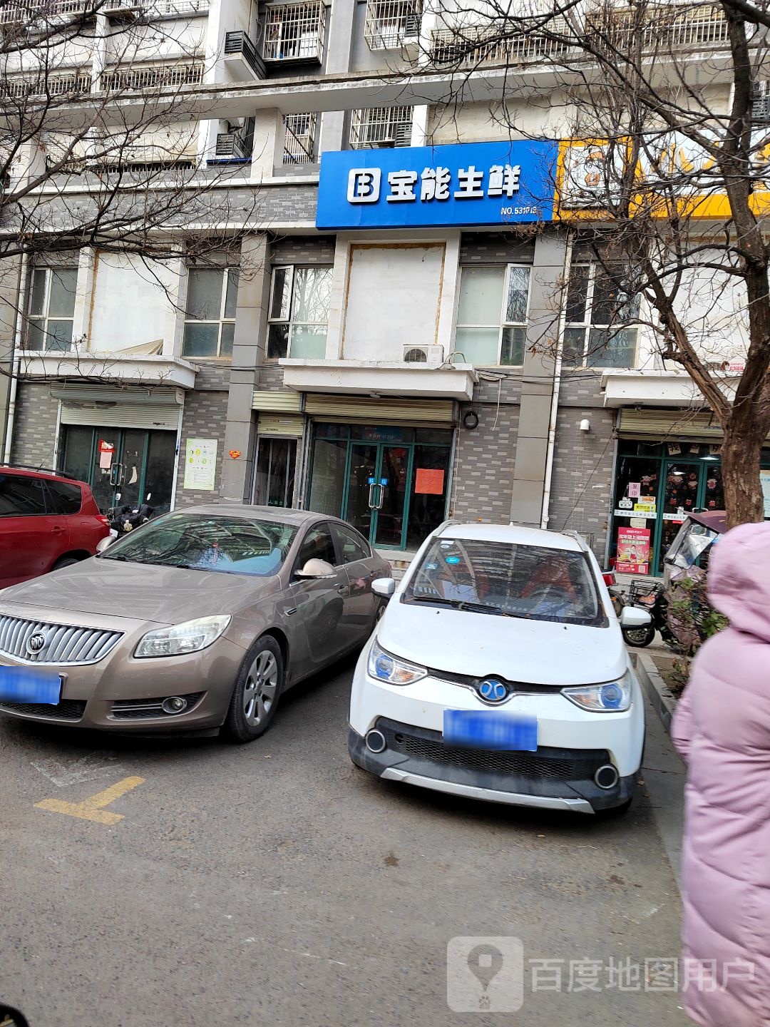 宝能生鲜润合园店(二环北路店)