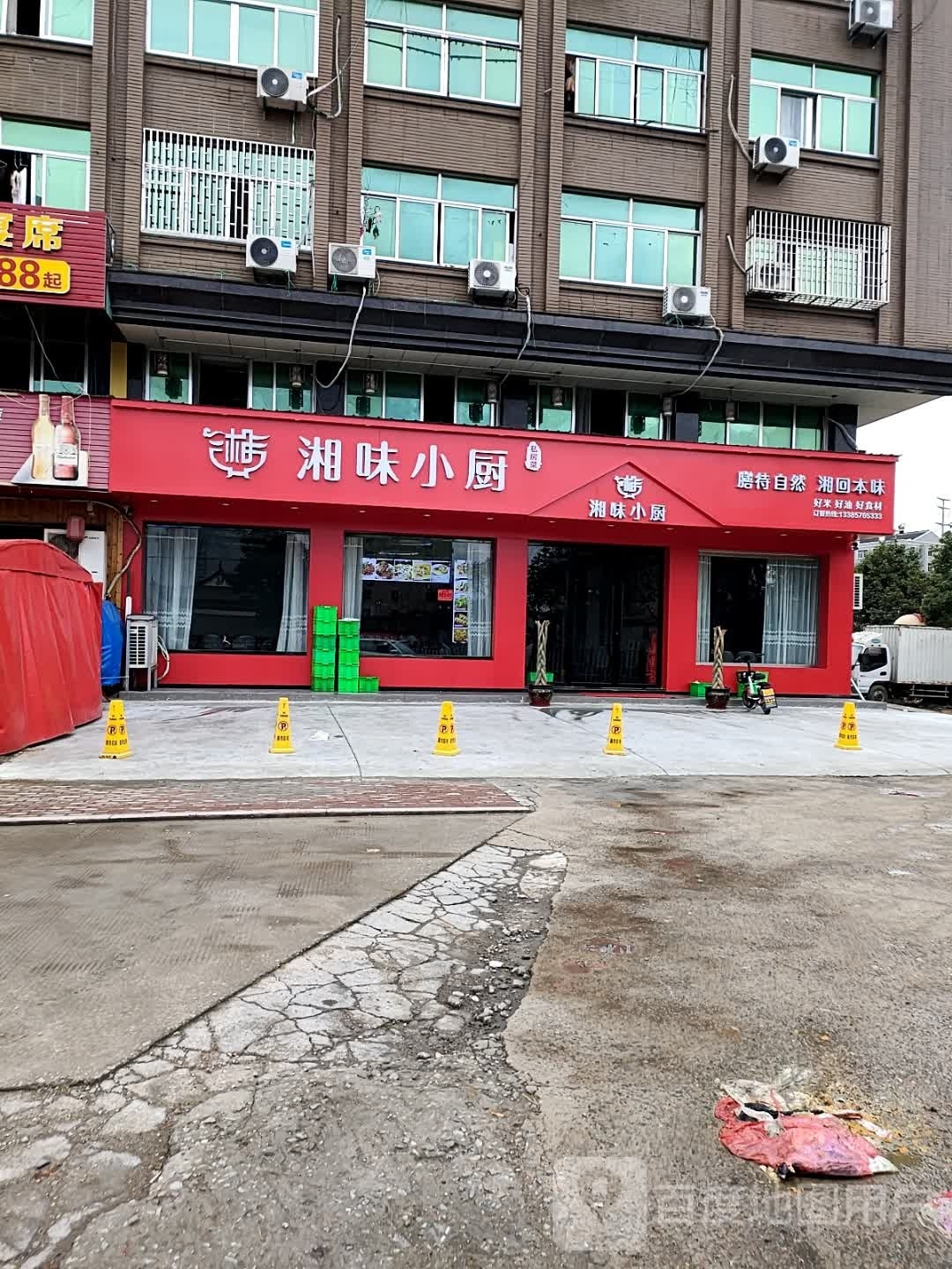 湘味小厨(欧风路店)