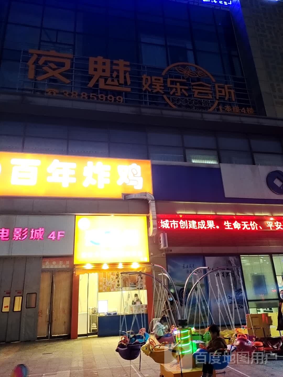 夜魅娱乐会所(香港财富广场店)
