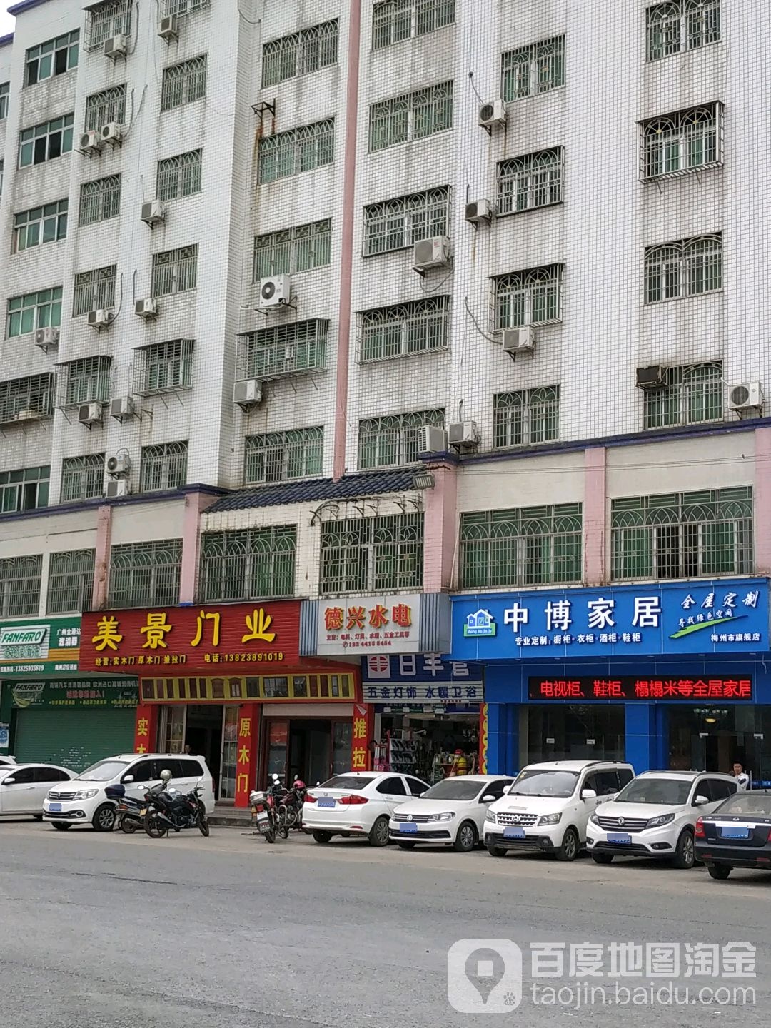 美景兰花商店