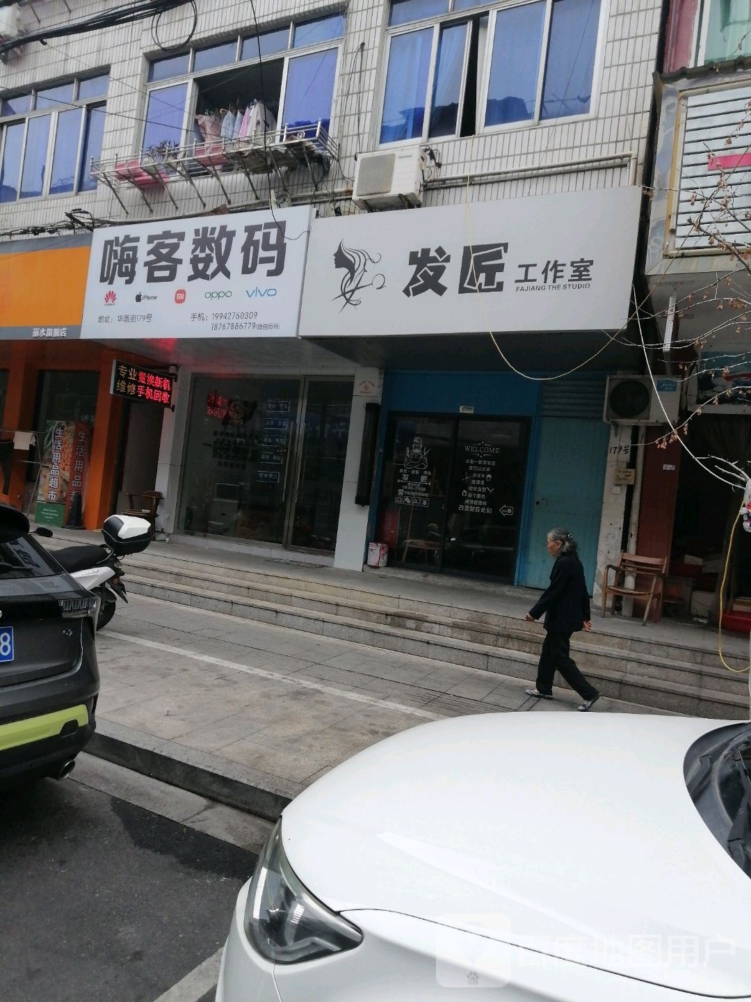 嗨客数码
