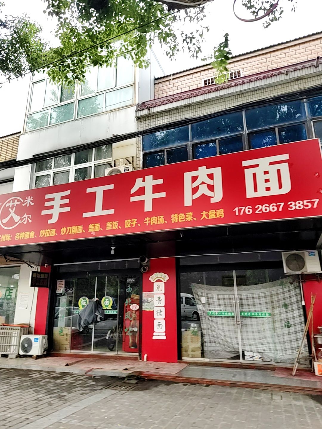 清真艾米尔手工牛肉面