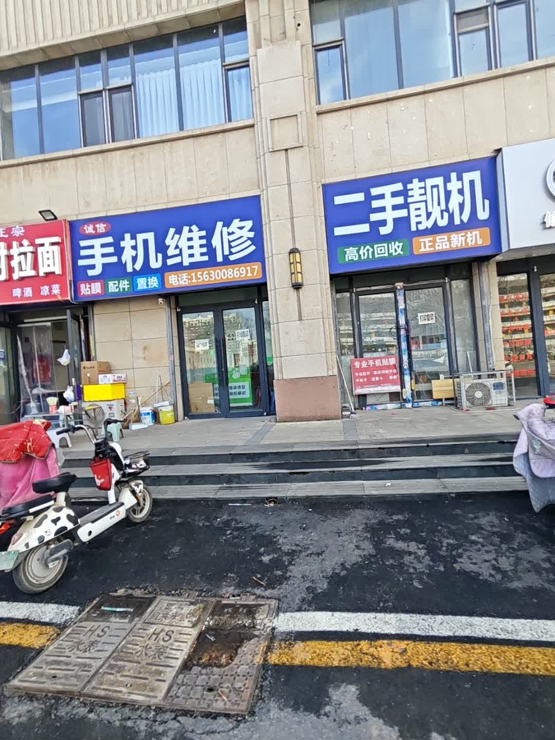 二手靓机