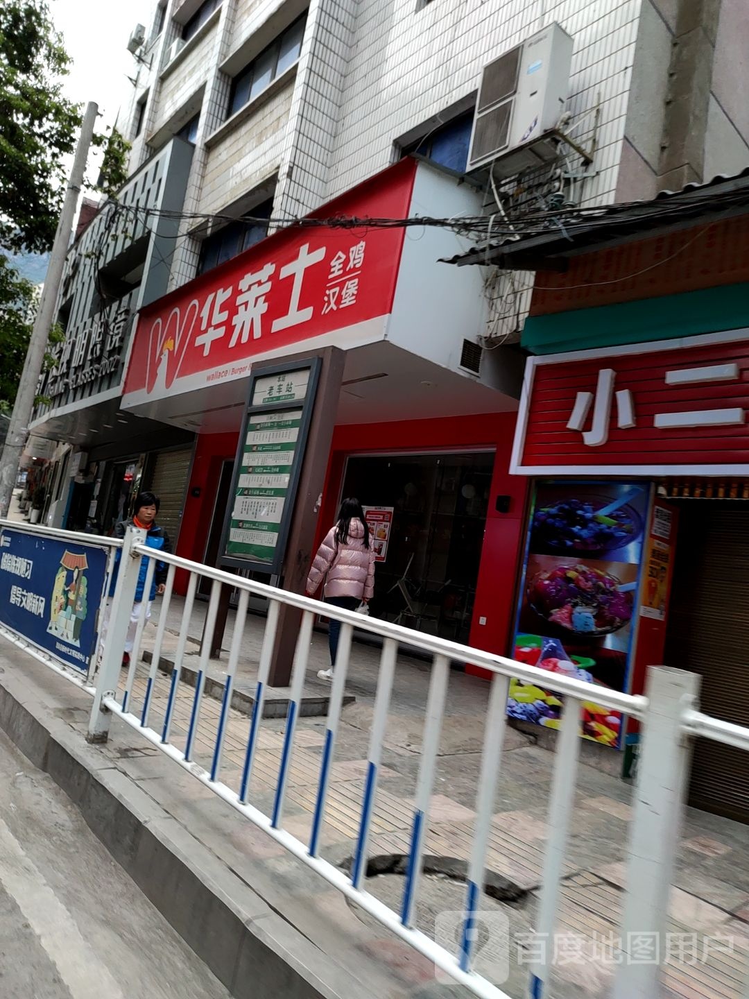 医视明眼镜