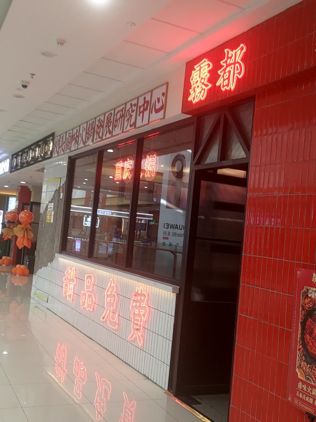 雾都(万达广场东方店)