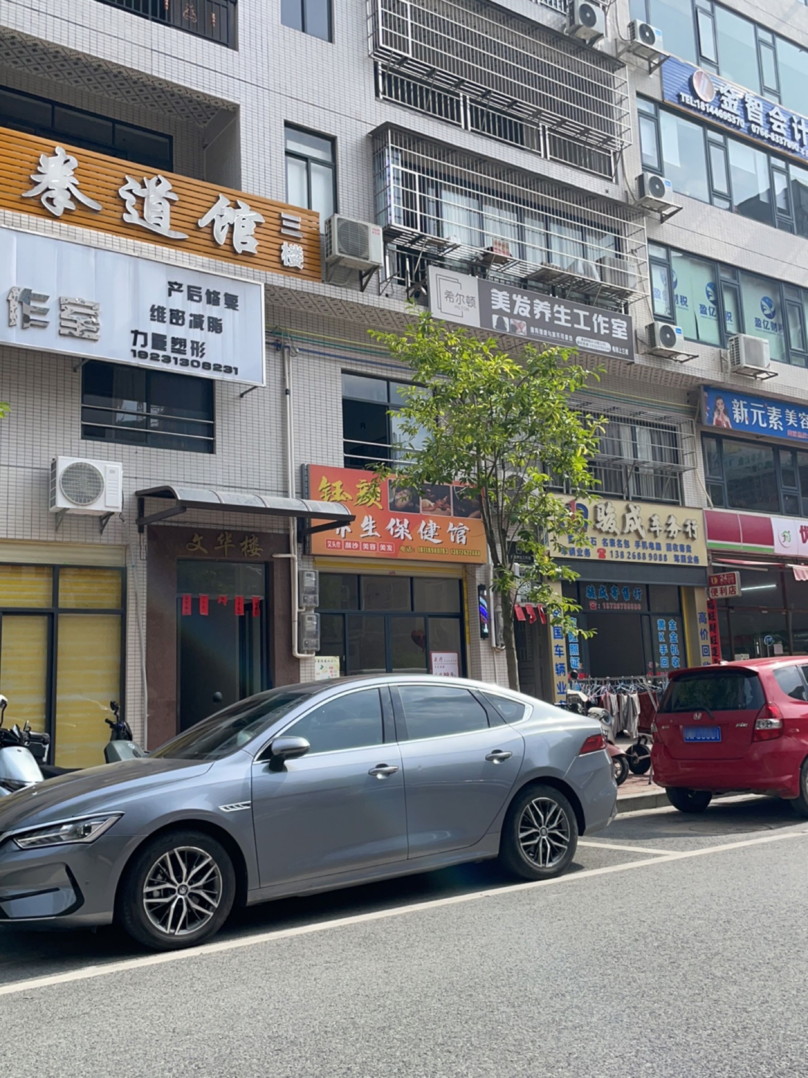 新元素美容美甲养生馆(金荔商务楼店)