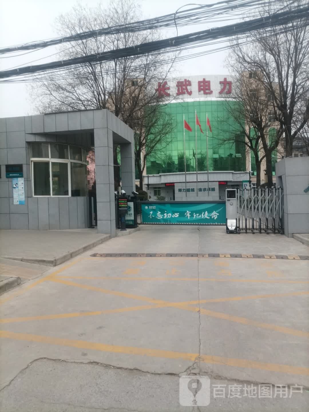 陕西省电力有限公司长武县供电公司