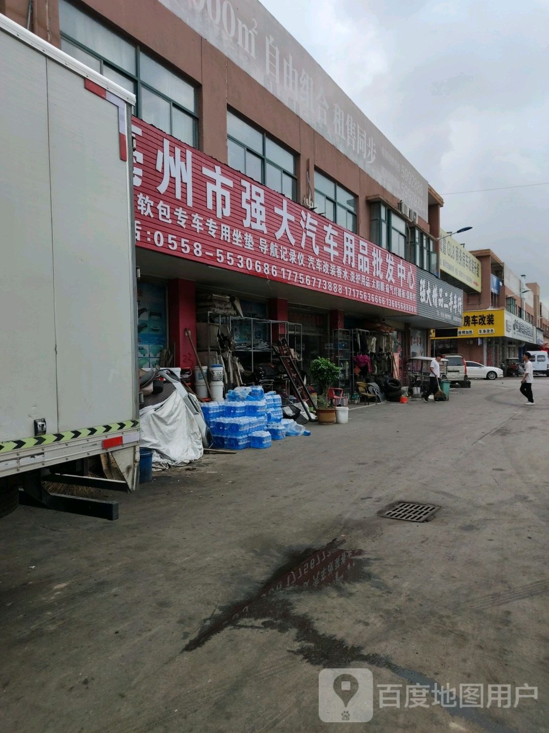 强大精品二手车行