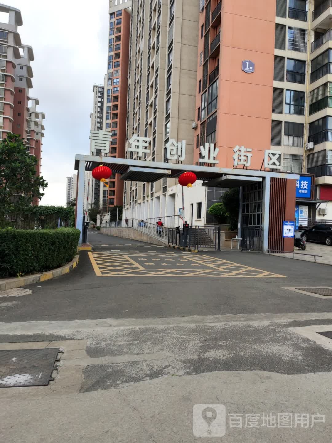 青年创业街区