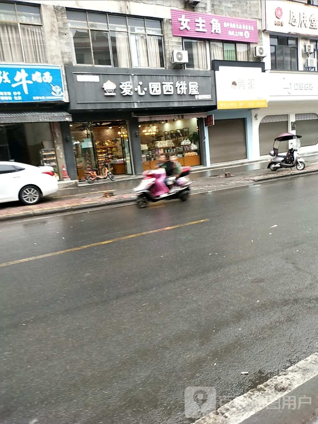 女主角(官联路店)
