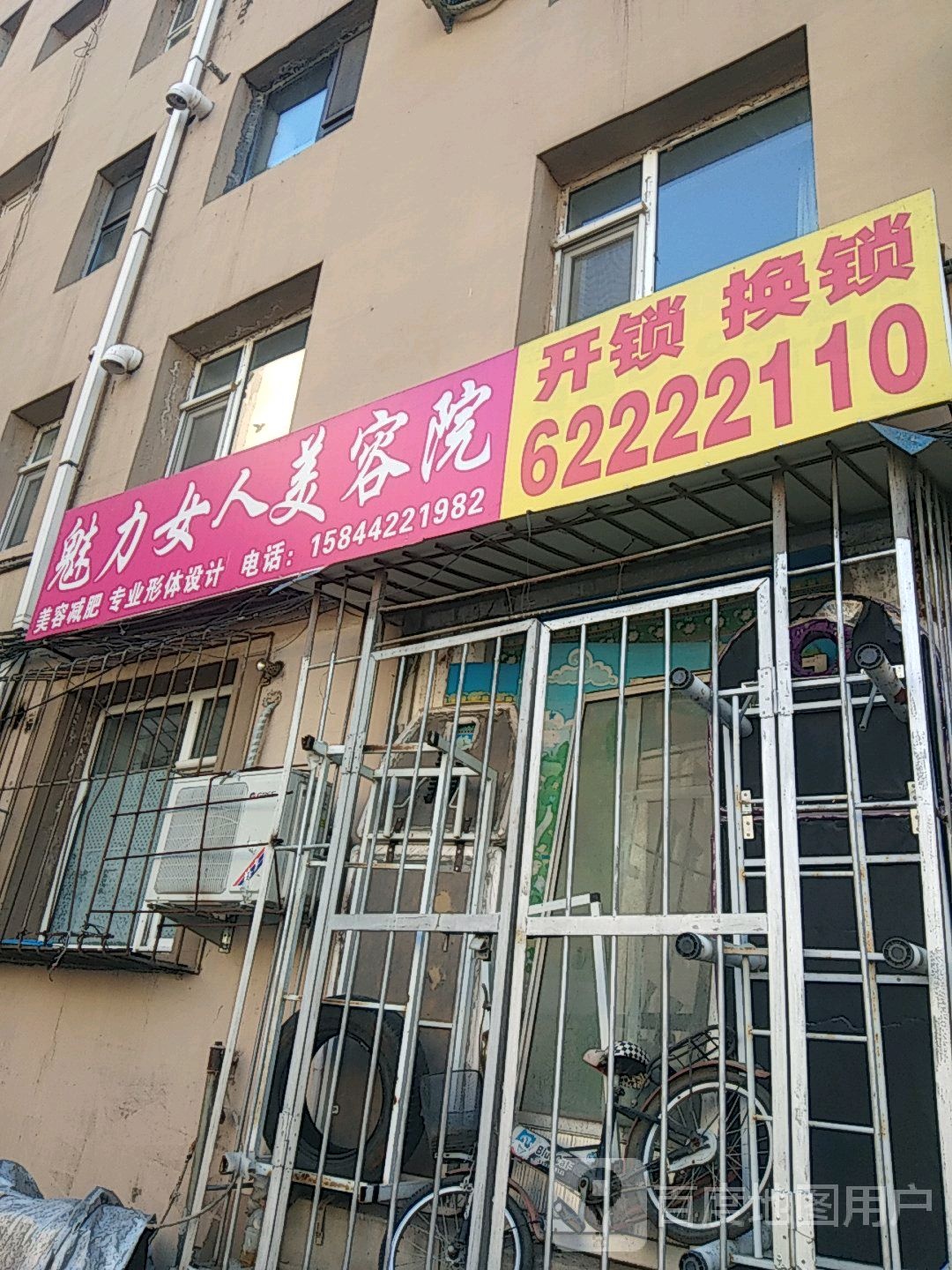 保家开锁大王(新地号街店)