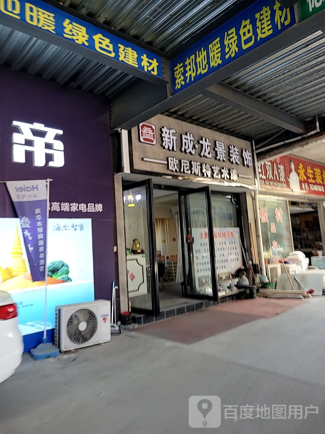 登封市索邦地暖(登封X046店)