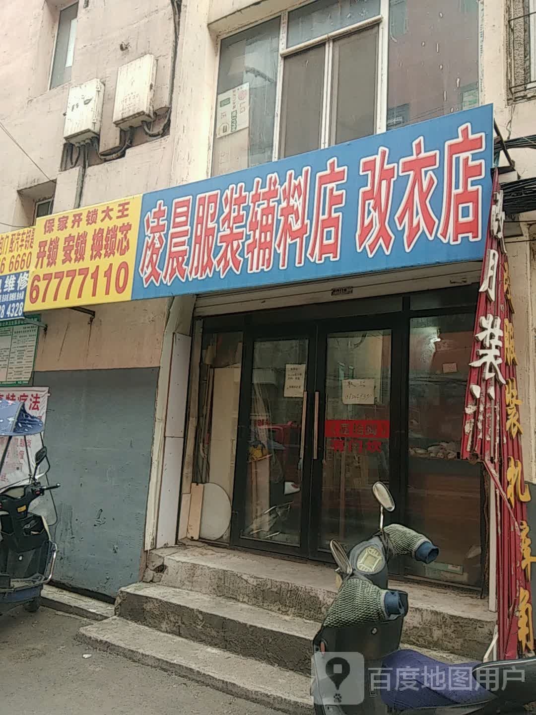 开锁安锁修锁