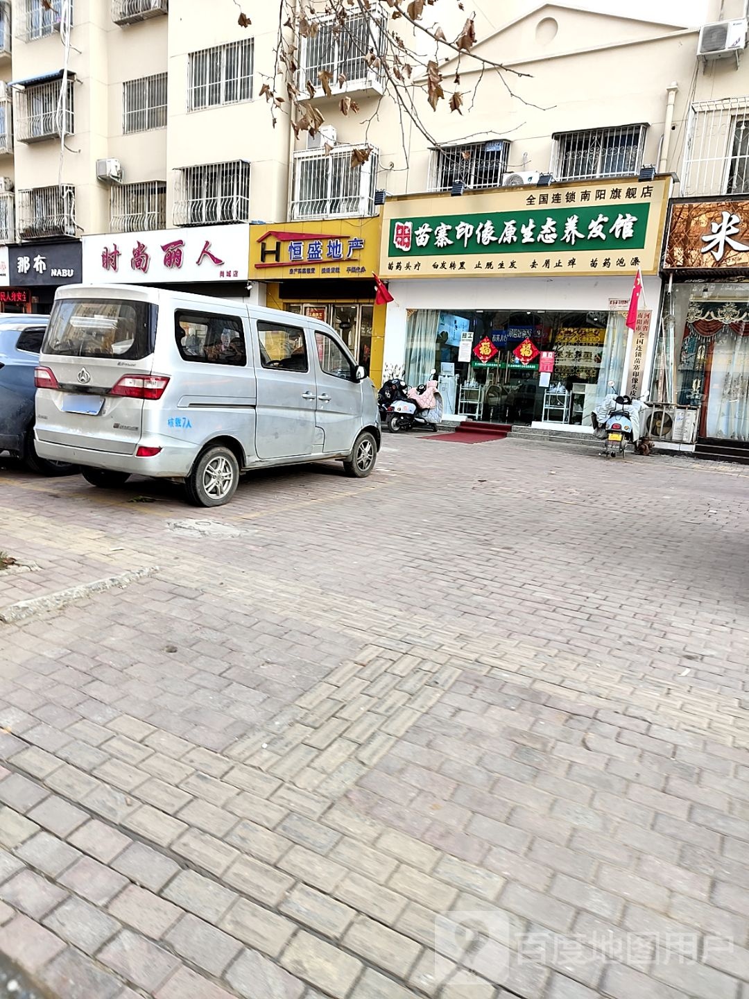 时尚丽人(尚城店)