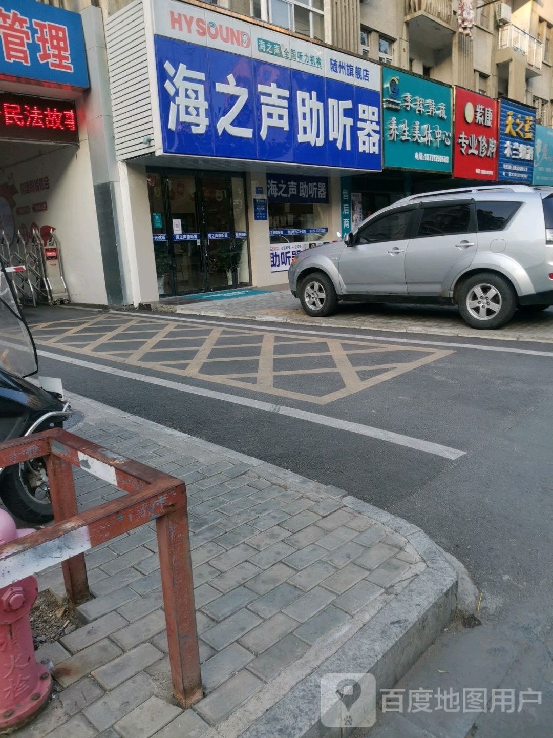 李辉韩成养生堂减肥中心(汉东星都店)