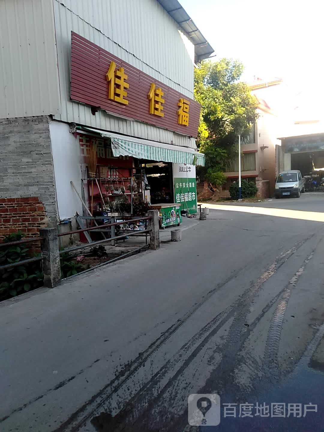 佳佳福商店(民生三路店)