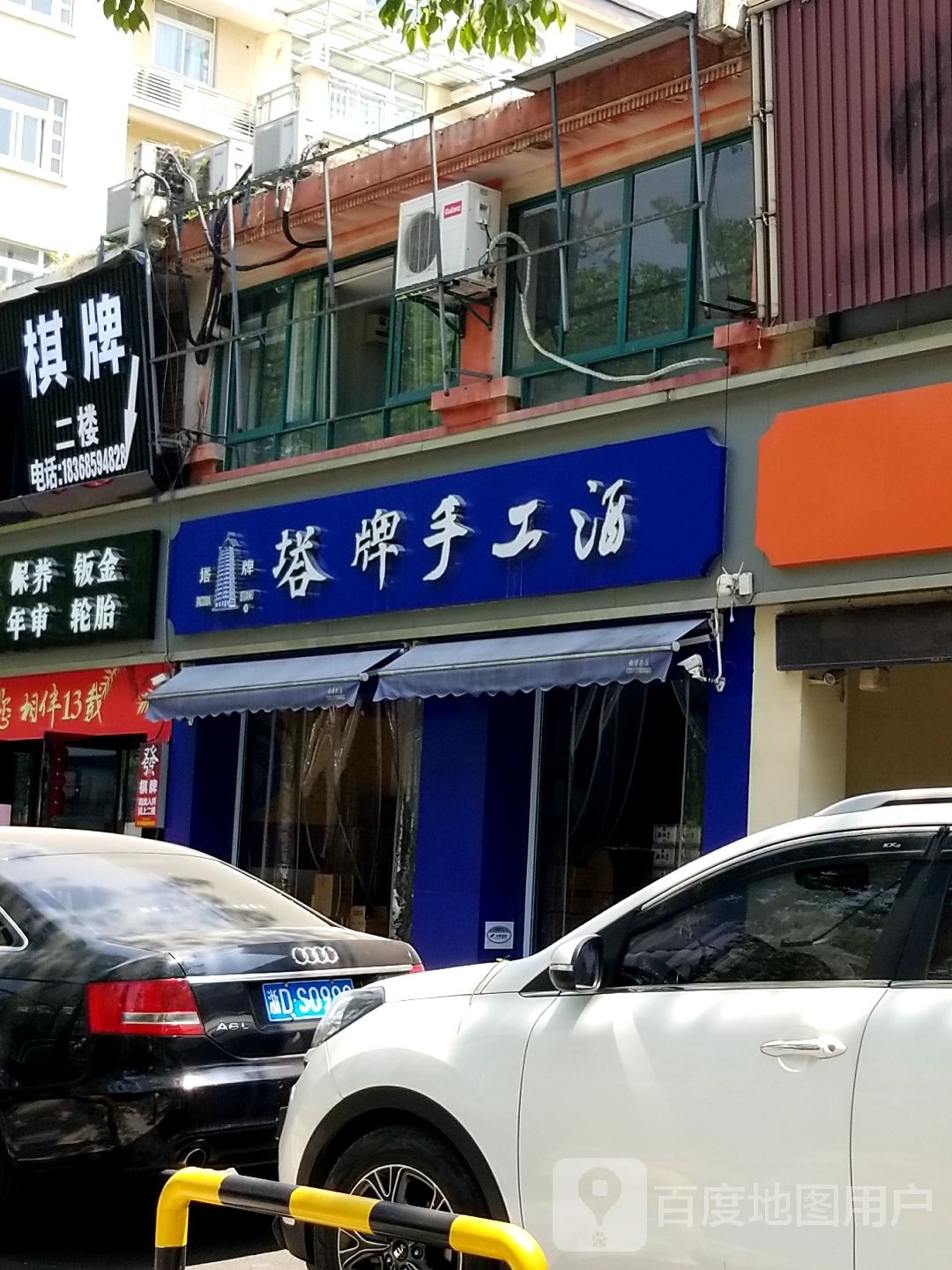 塔牌收工酒(湖西路店)