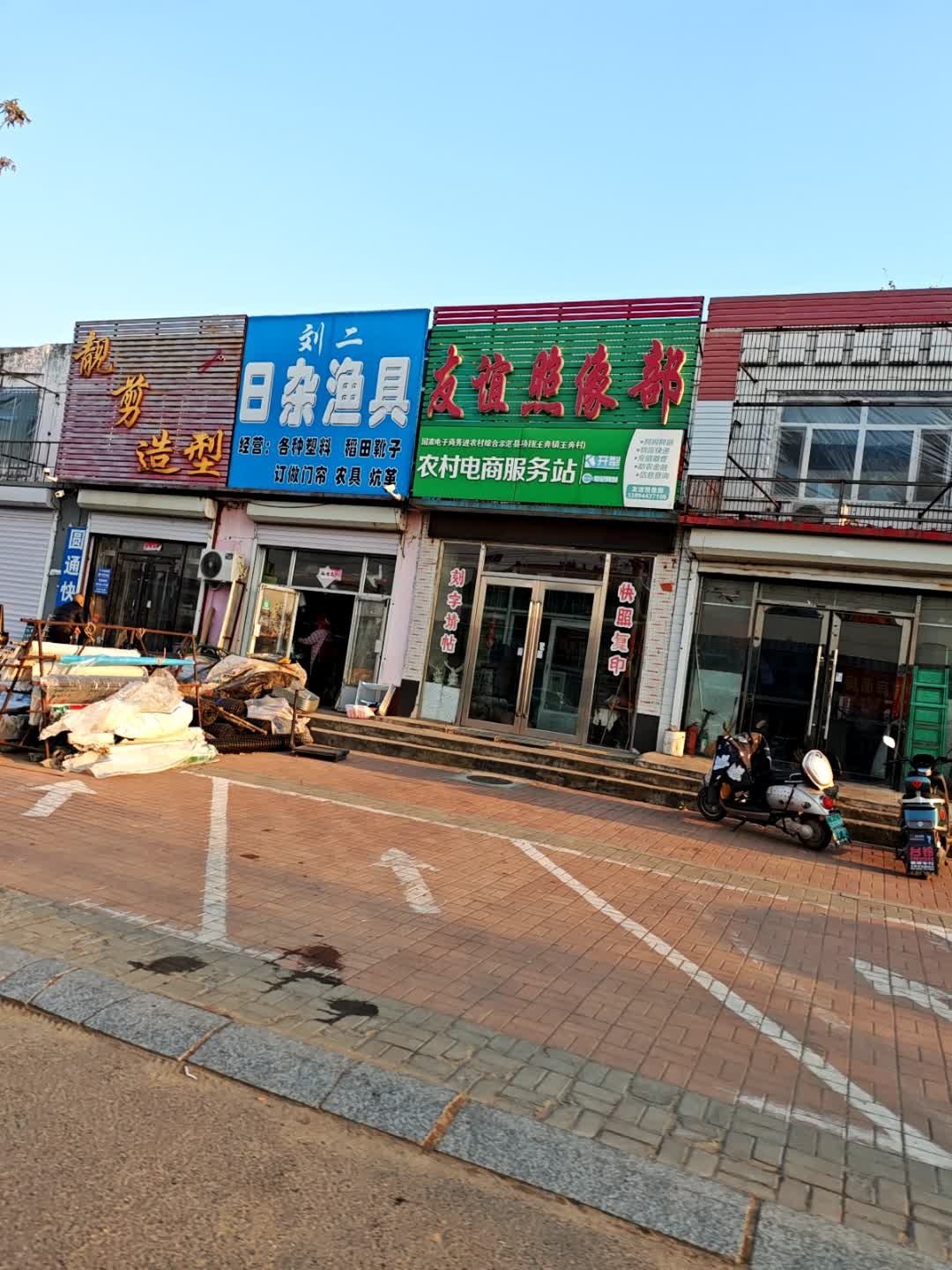 刘二日杂渔具