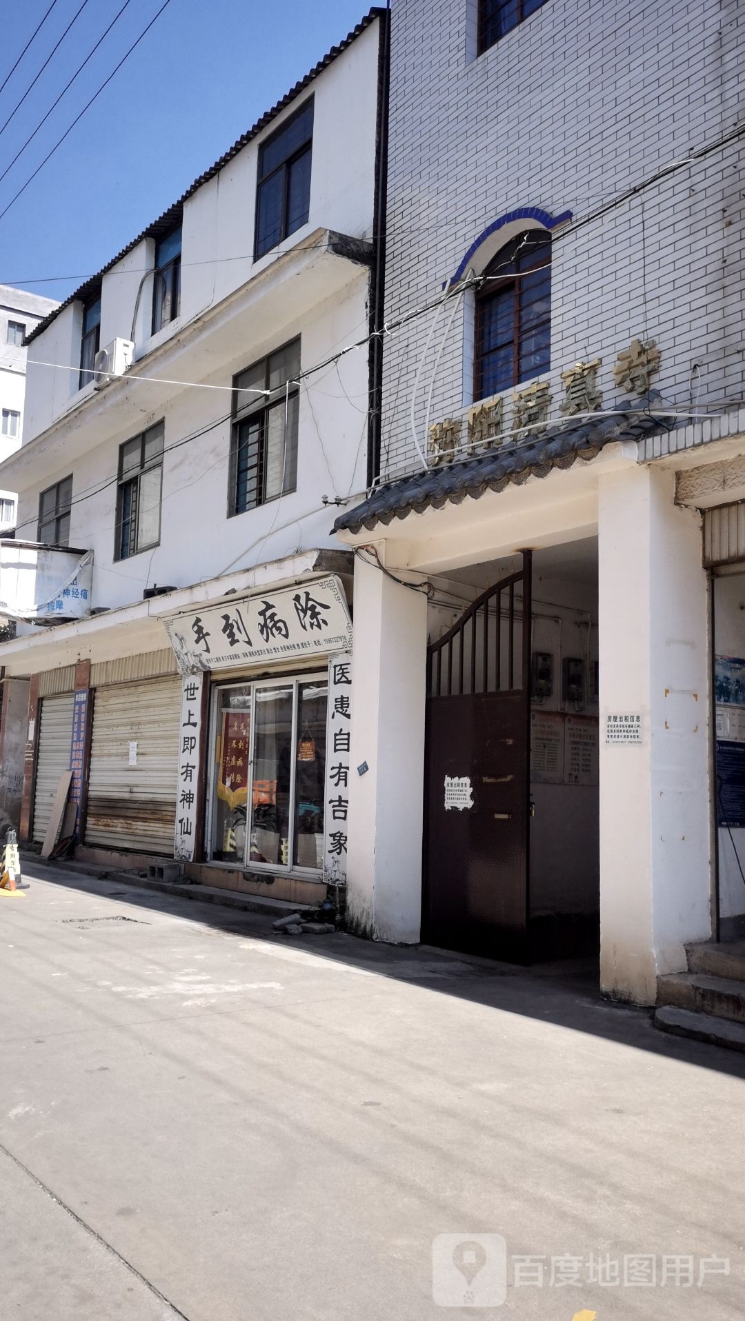 弥阳清真寺