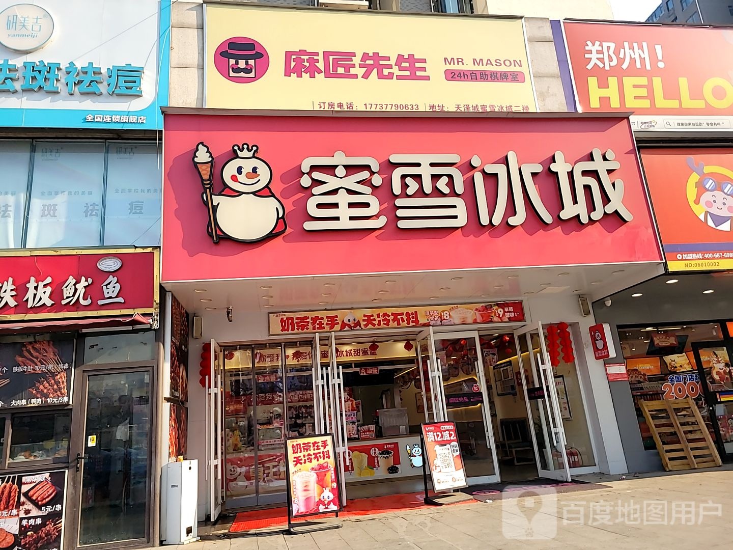 中牟县麻匠先生自助棋牌(天泽城店)