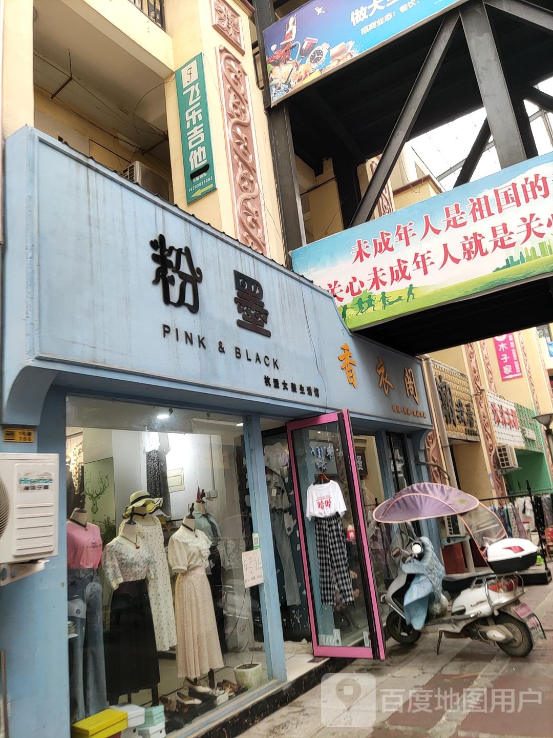 唐河县靓衣阁(人民北路店)