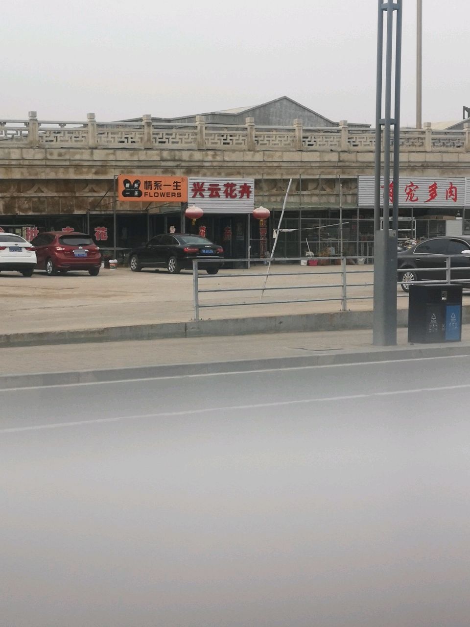兴云花卉