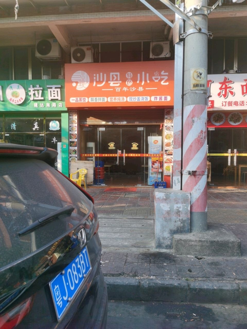 清真兰州拉面(建达南路店)
