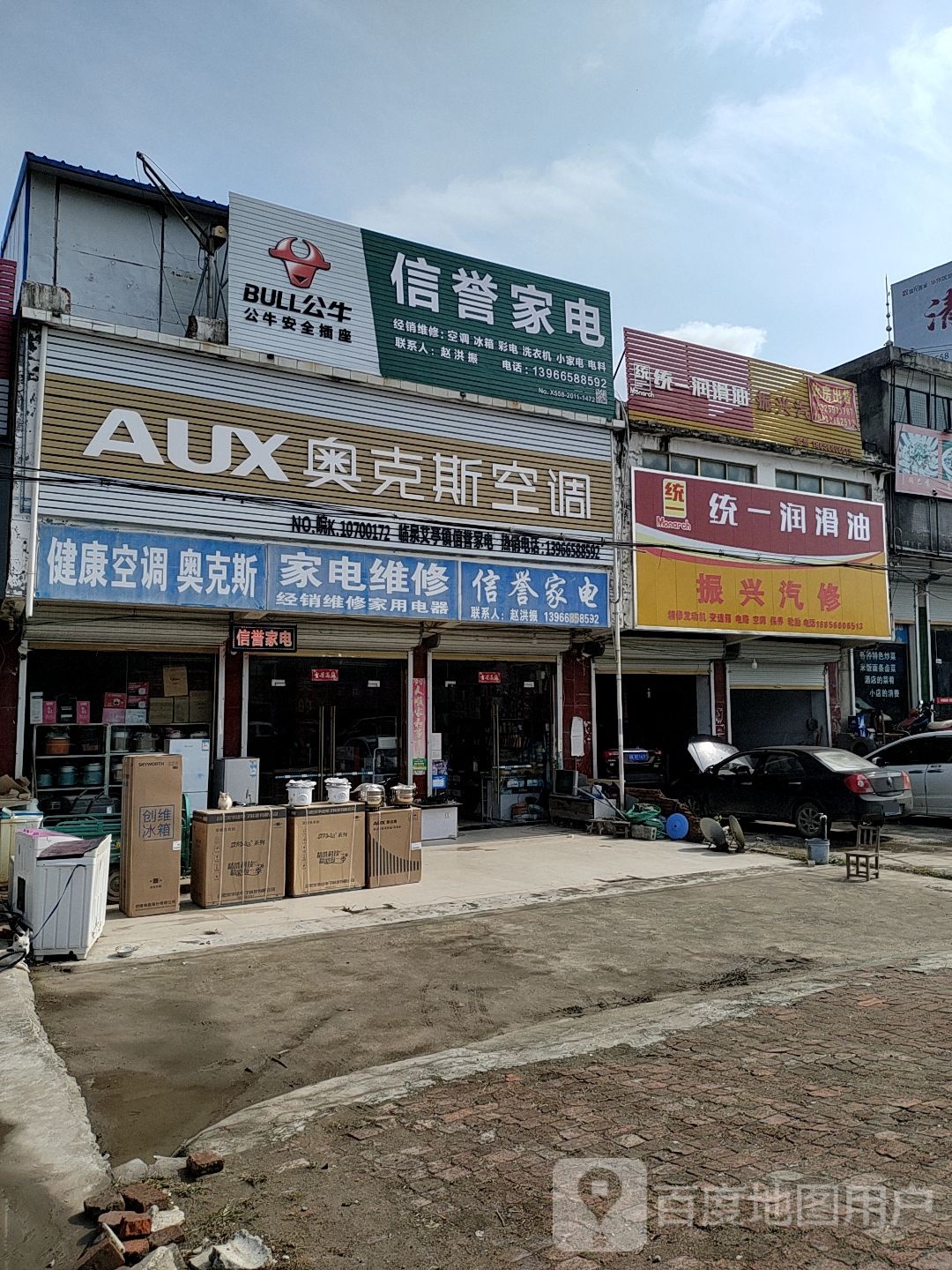 振兴汽修