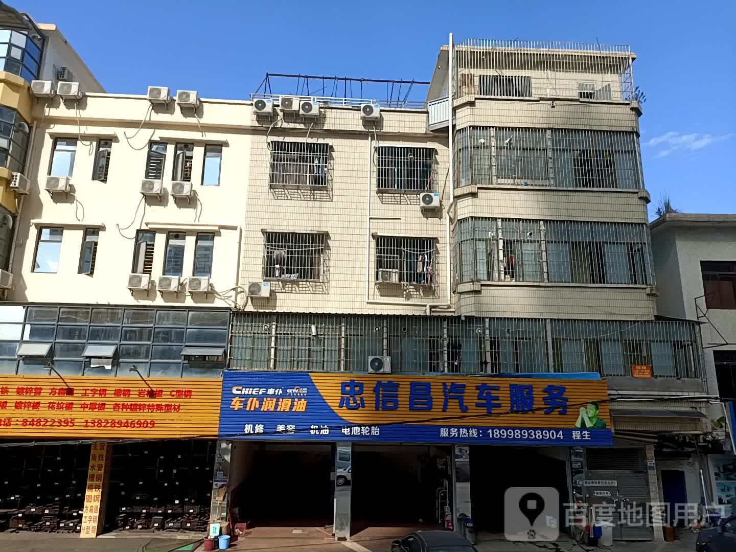 忠信昌汽配服务