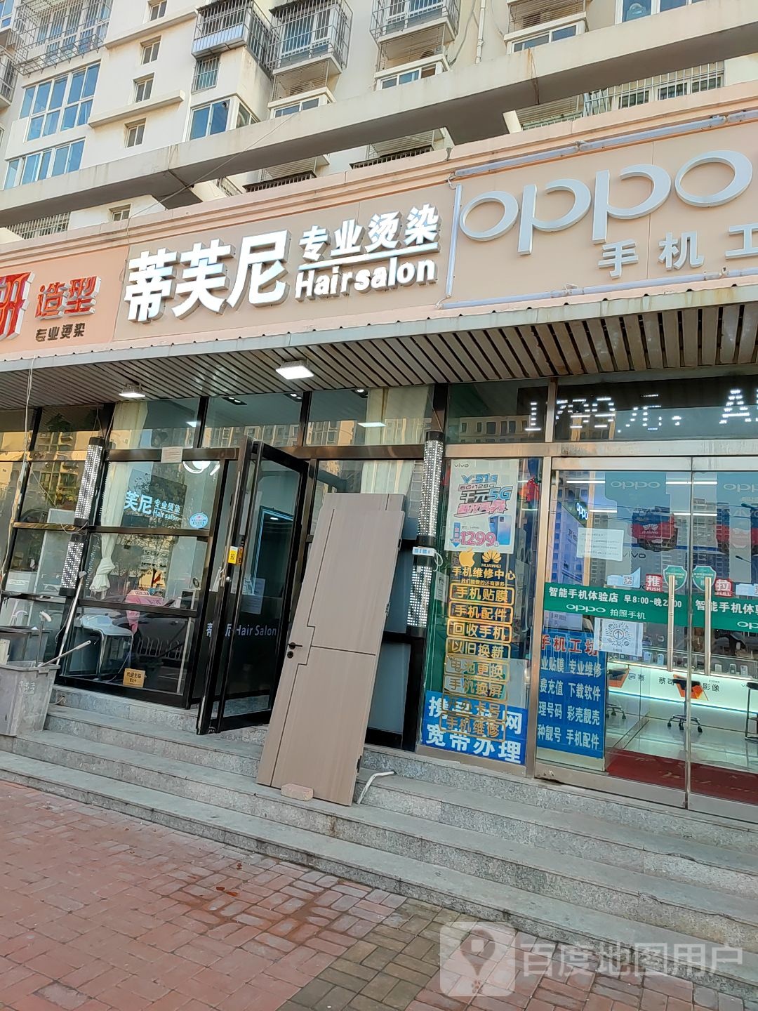 蒂芙尼专业烫发染发Salon(天重道分店