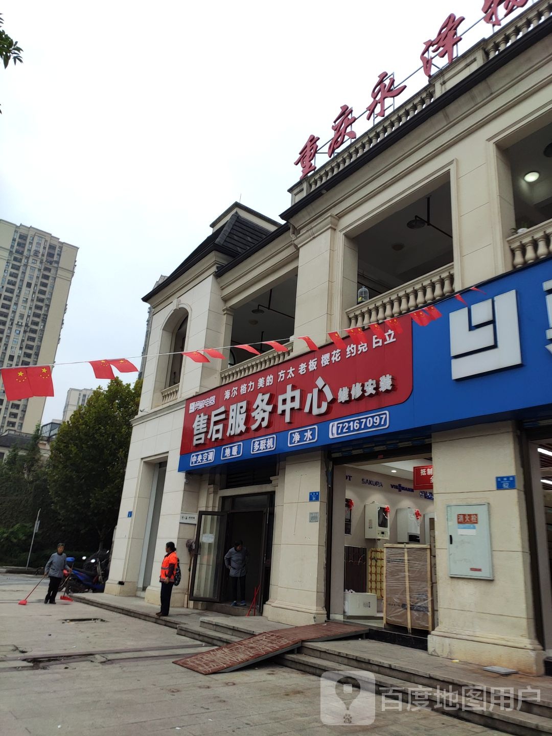 售后服务中心