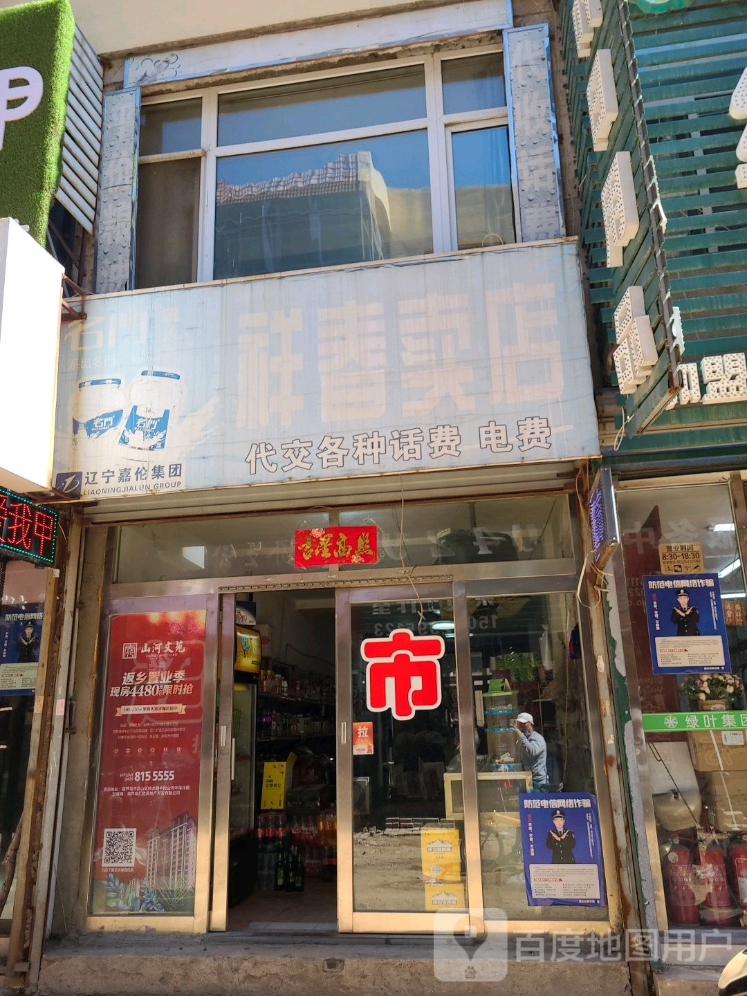祥春专卖