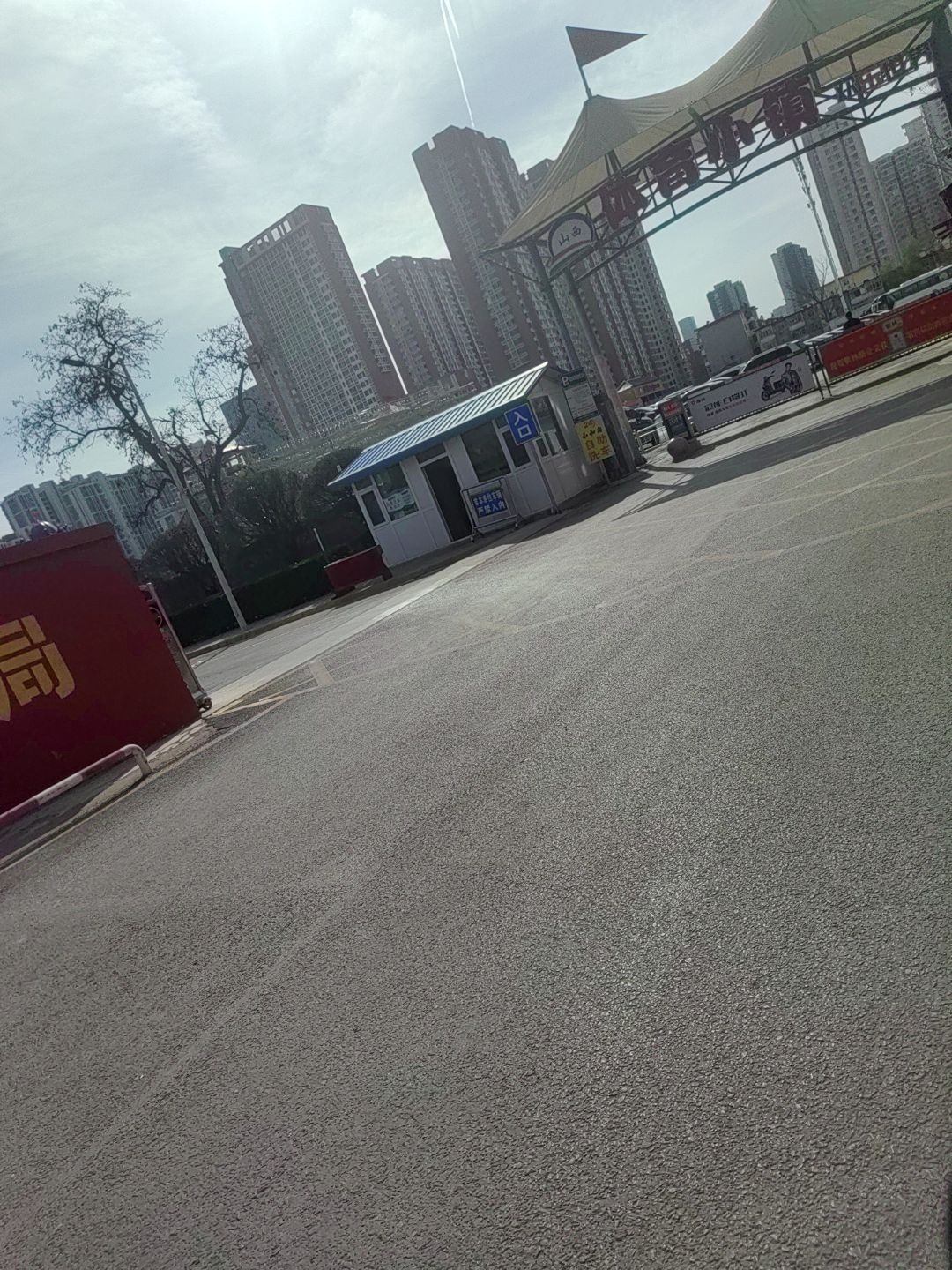 体育小镇欢乐世界
