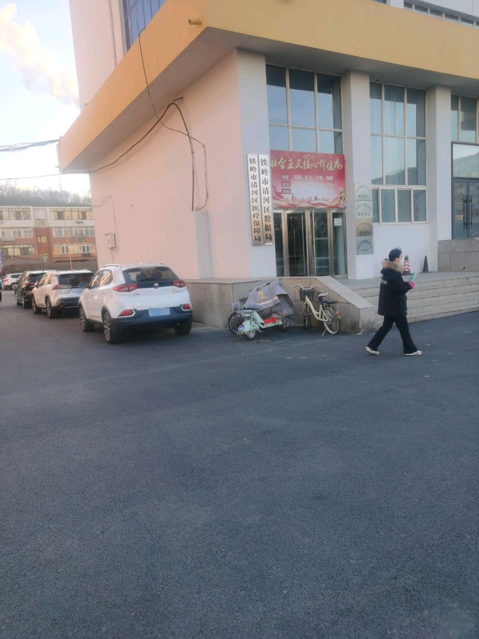 铁岭市清河区医疗保障局