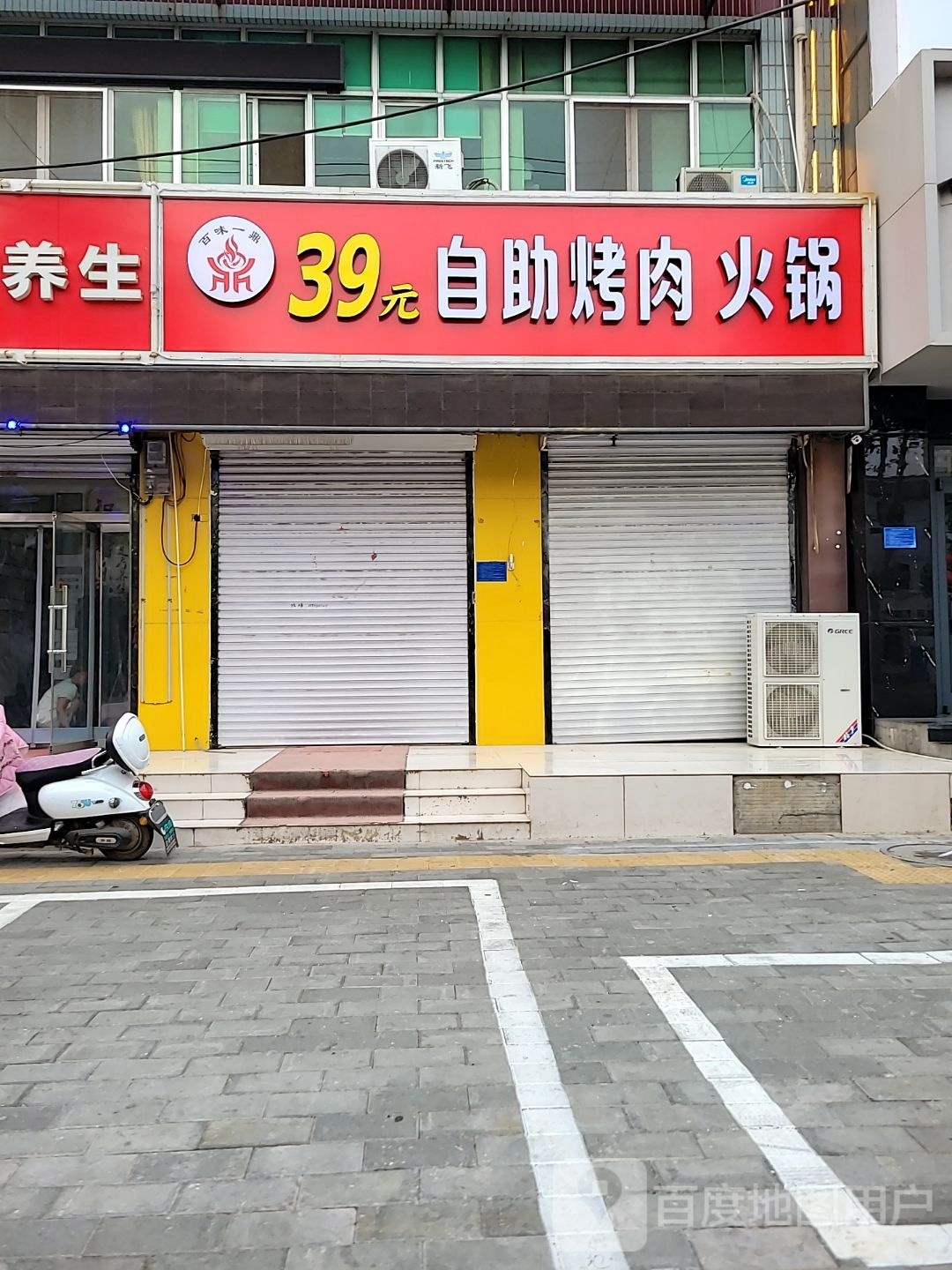39元自助串烤肉·火锅