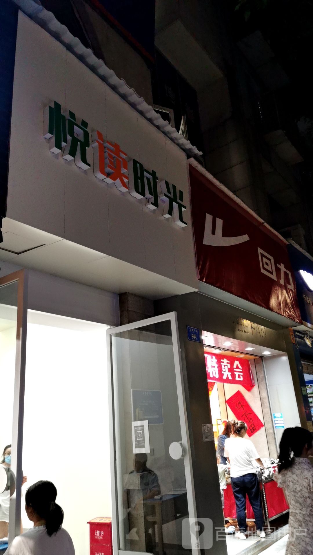阅读时光(双龙大道店)