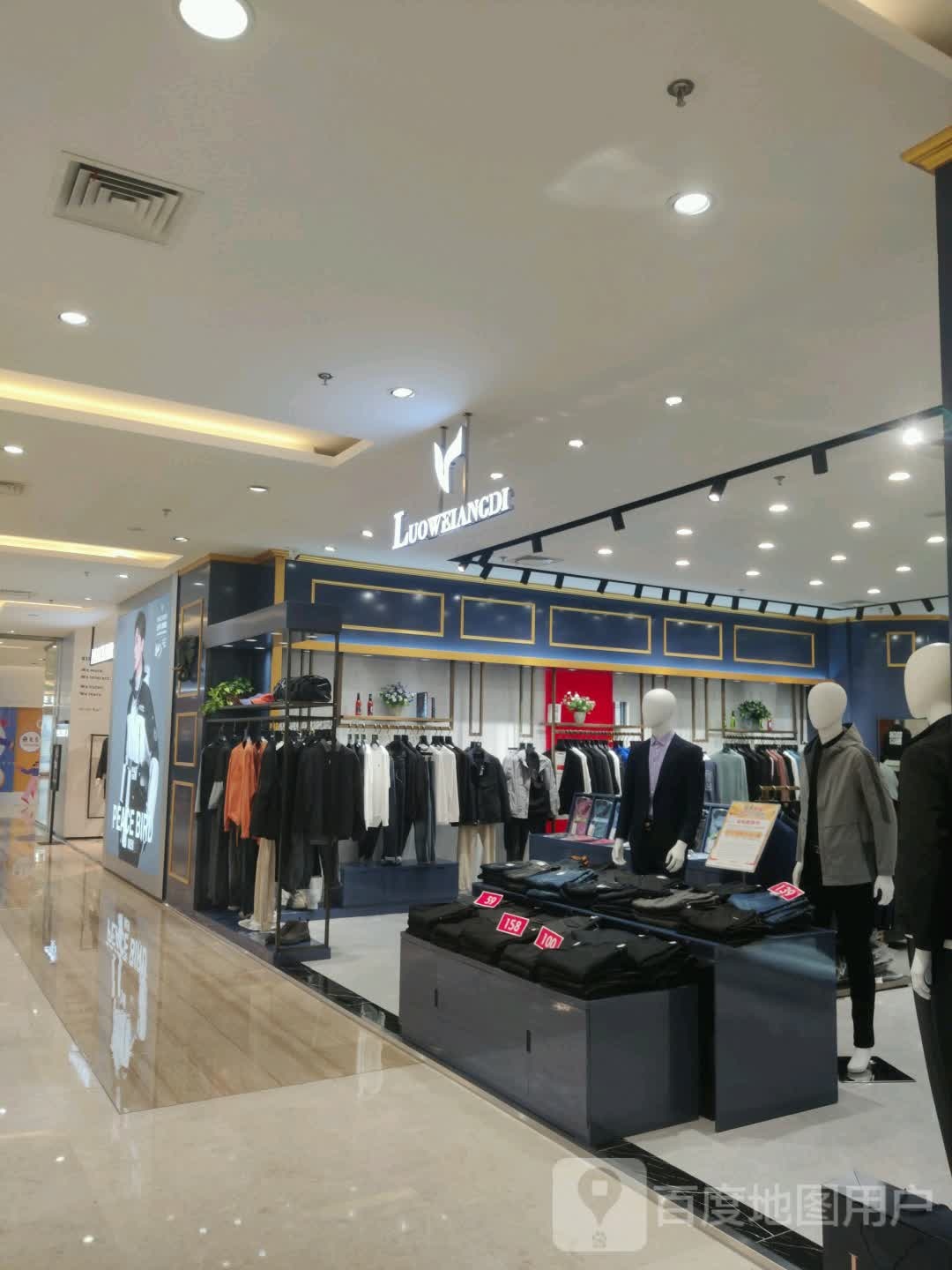 LUOWEIANGDI(安庆八佰伴分店