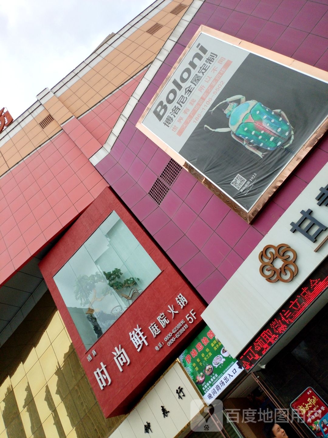 世尚鲜火锅店(广场店)