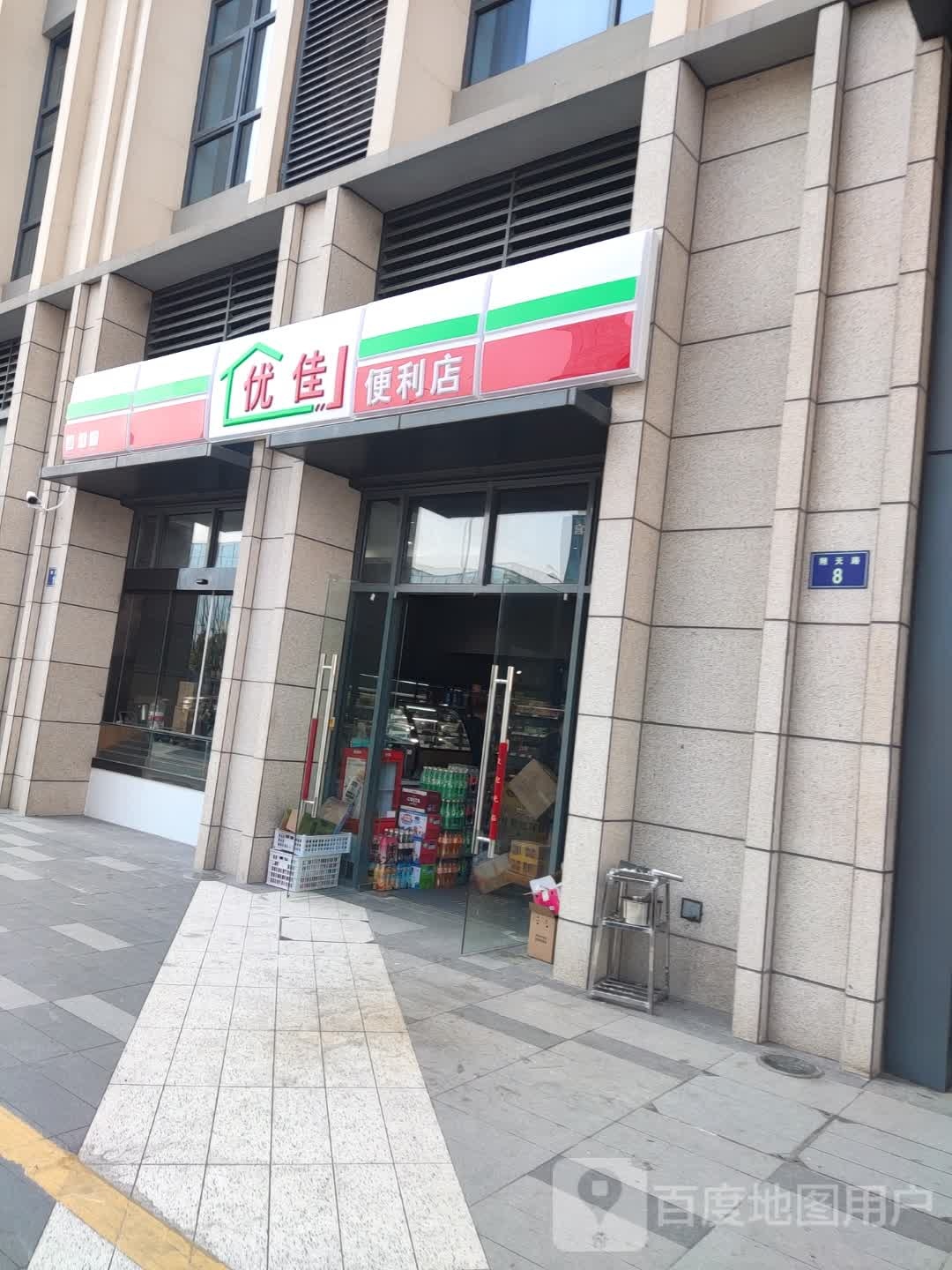 优佳便利店