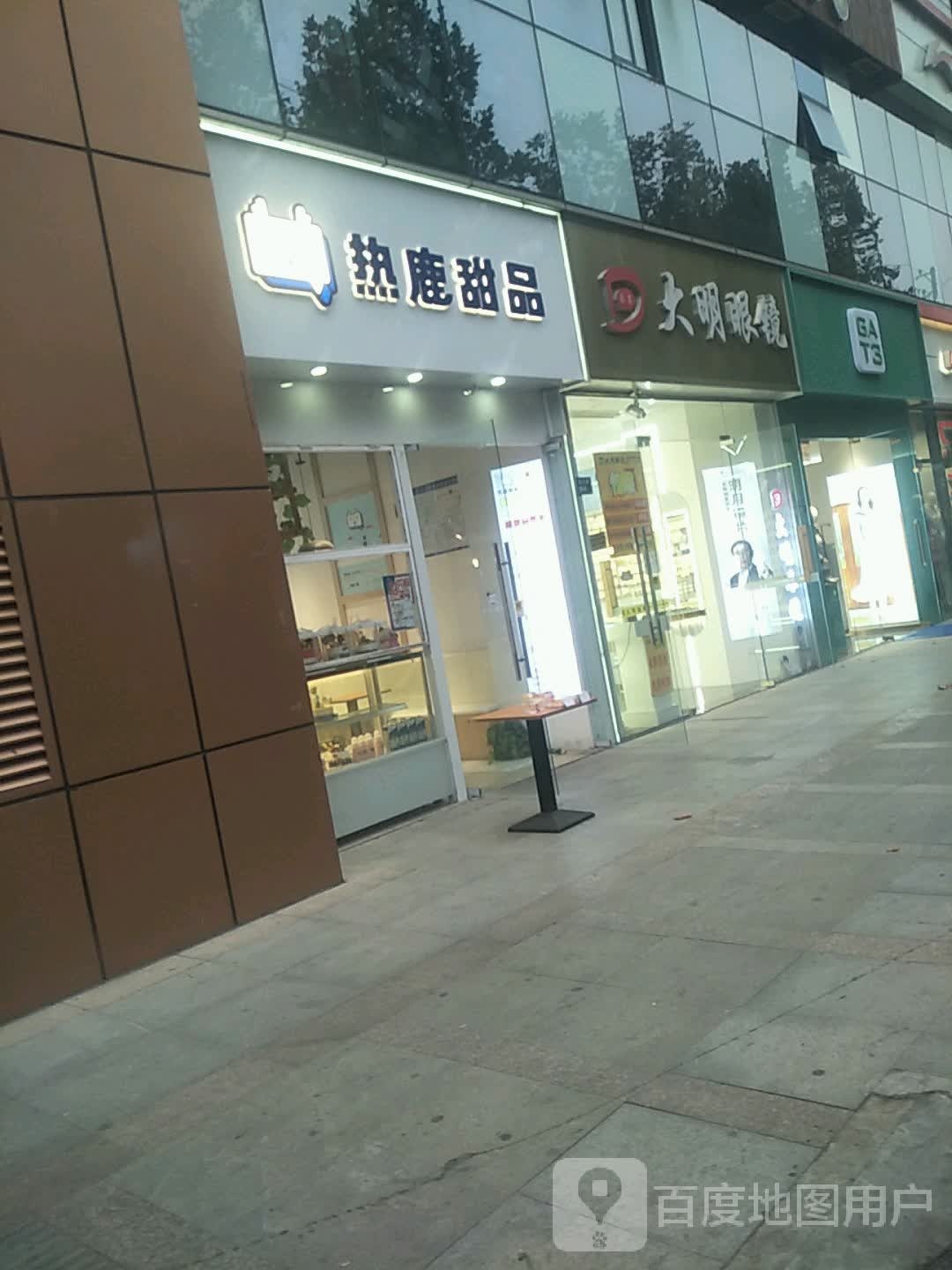 眼镜快车(二七区橄榄城都市广场店)