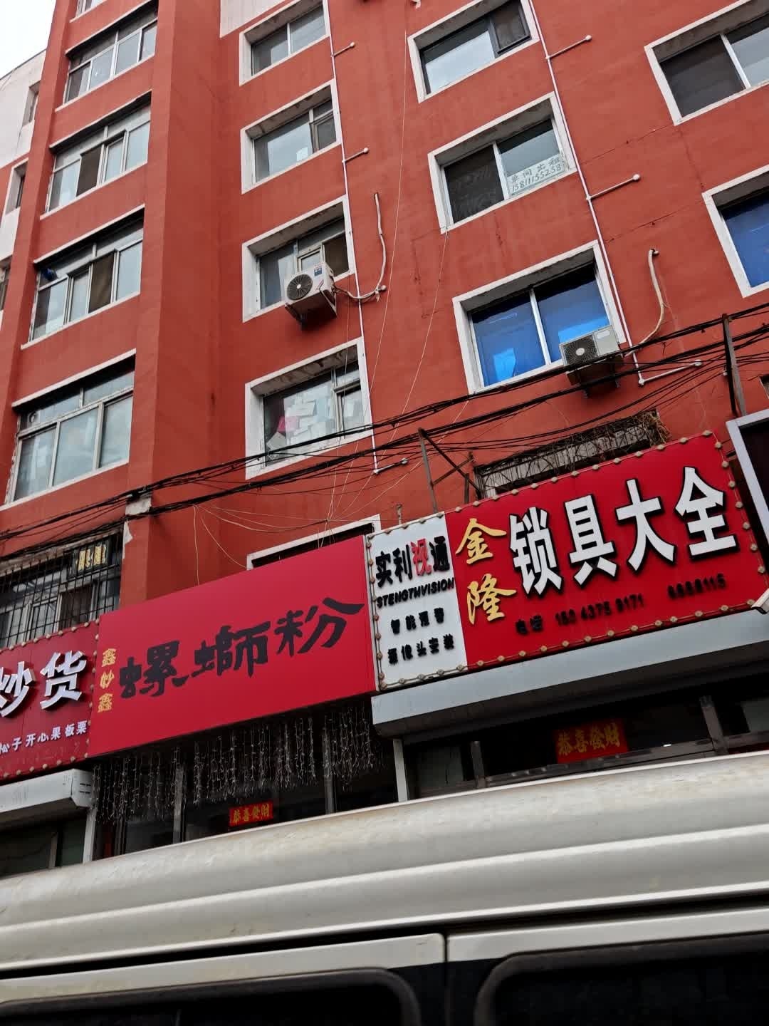 金隆锁具大全