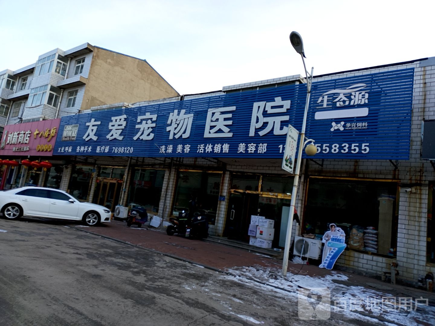 刘兴商店