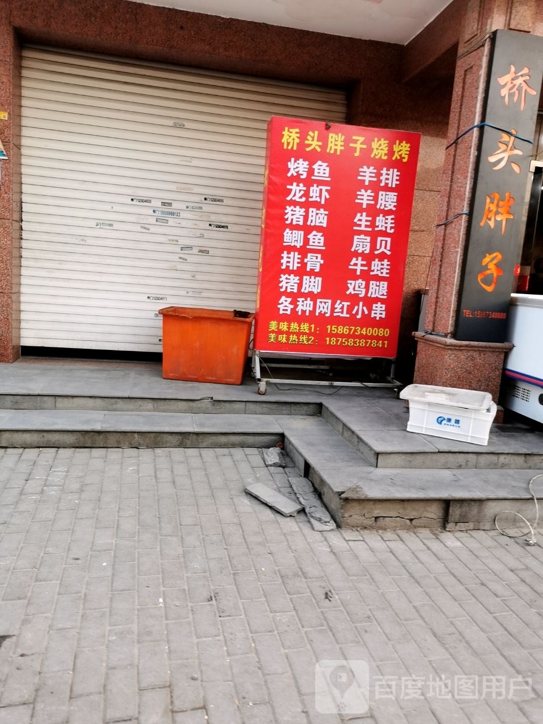 桥头胖子