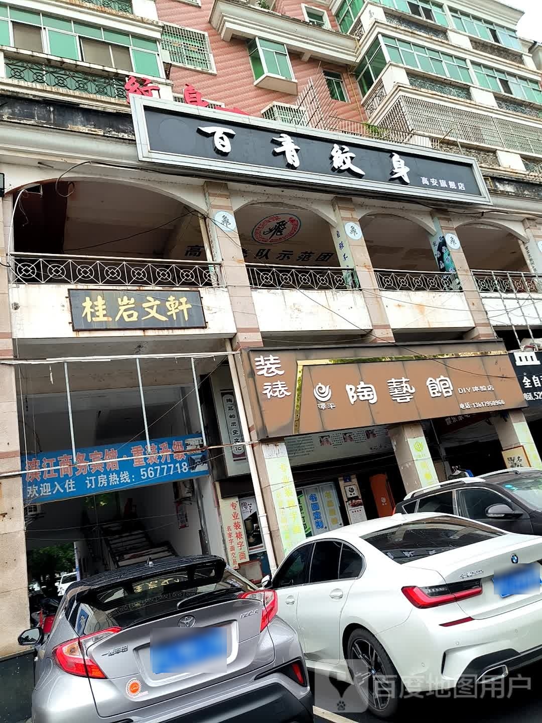 百青纹身高安旗航店