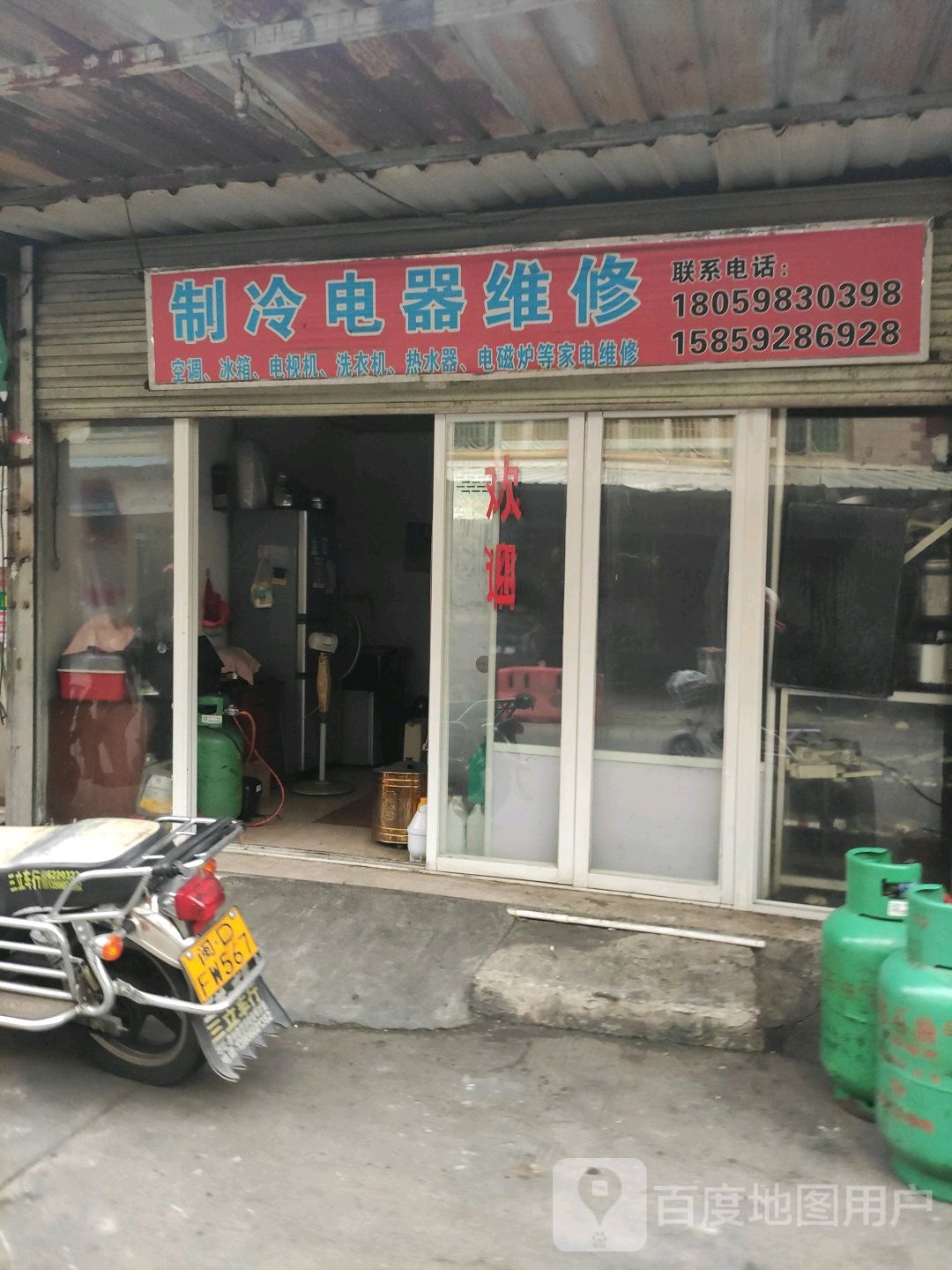 兴仲翼新旧货市场制冷电器维修